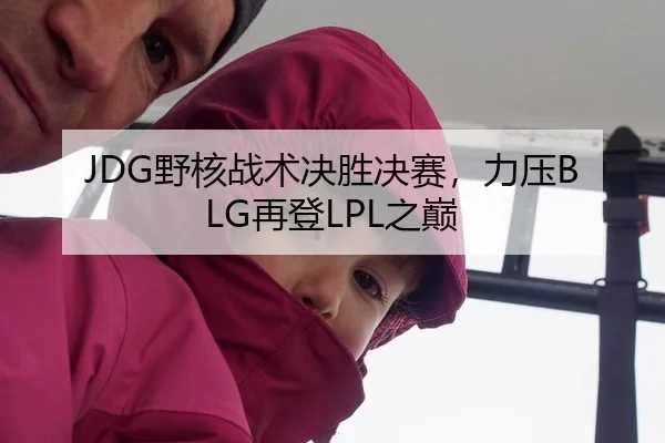 ye-he-zhan-shu-jue-sheng-jue-sai-li-ya-zai-deng-zhi-dian-2-642.jpg