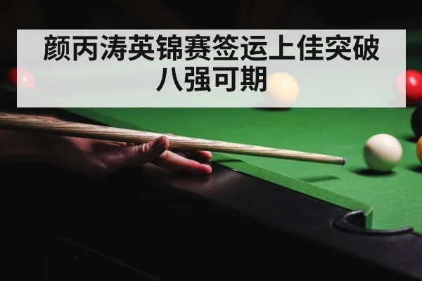 snooker tournament