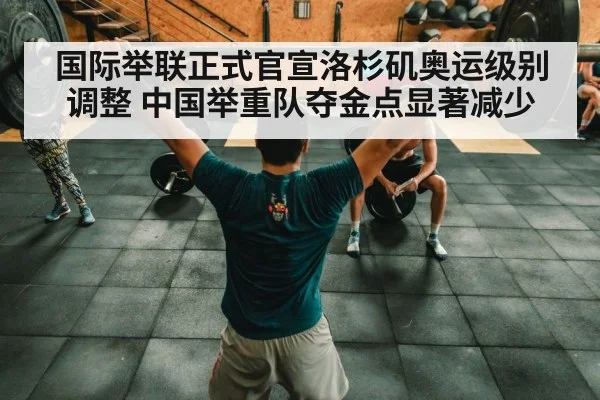 chinese weightlifting team training