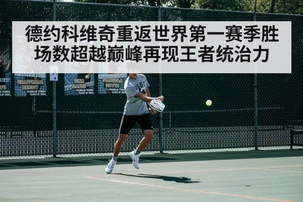 tennis match action